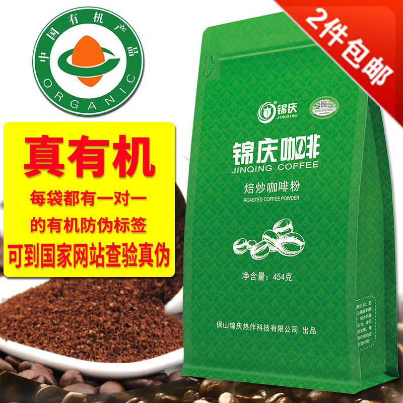 Jinqing Organic Amway Ginseng Sausage Senpai Coffee Powder 454g Household-specific non-enema Bag Set 5 get 1 free