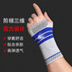 Sports palm men's gloves wrist guard basketball sweat-absorbing palm wrist sheath protective sleeve wrist support belt sprain