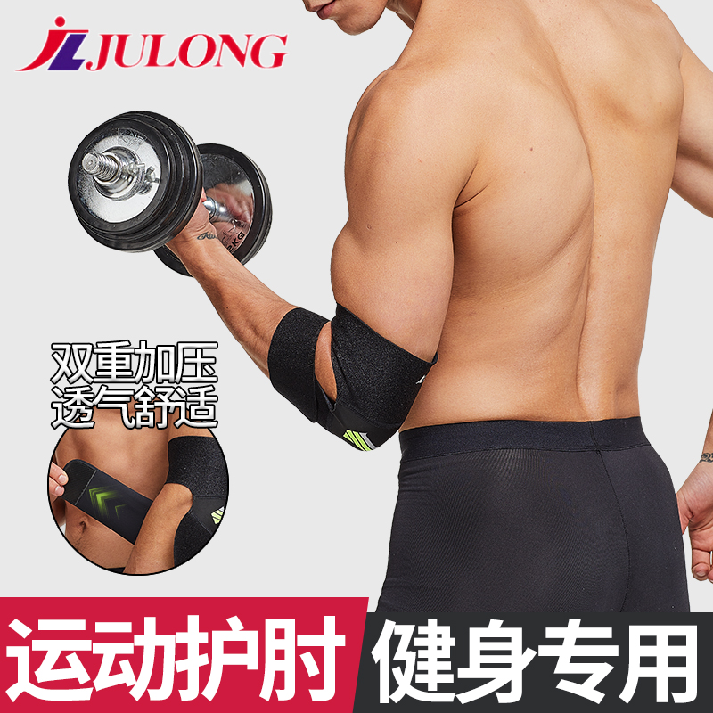 Winter sports elbow-protection ultra-thin breathable male elbow protective sleeve gym armchair armchair armchair armchair lady