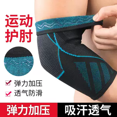 Sports elbow pads, men's arms, women's warm elbow pads, arm covers, thin fitness training joint protectors, basketball winter