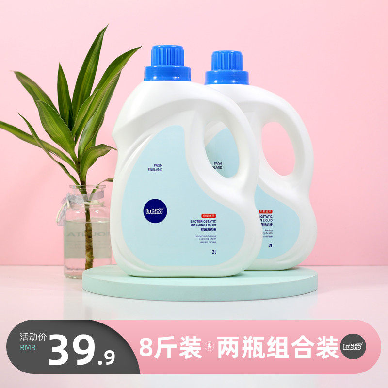 Lebino baby antibacterial laundry detergent for children newborn baby special bottle infant laundry soap 2L