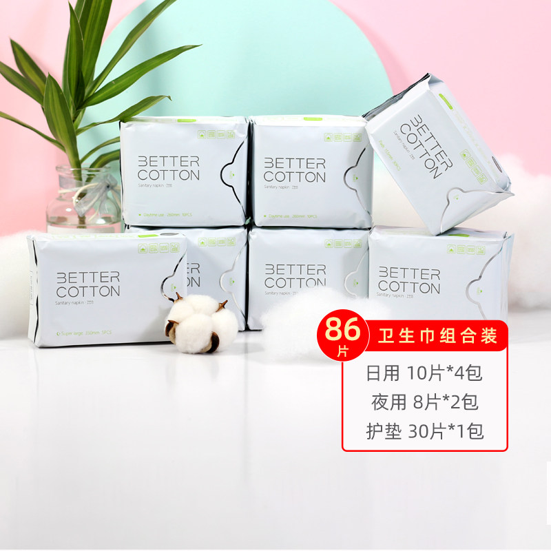 Lebdo ultra-thin breathable sanitary napkins women's whole box batch set day and night with 86 pieces in combination