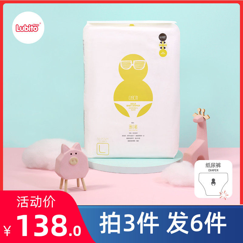 Thin Pants Gold Dress Paper Diaper L Code 52 piece of baby ultra-thin breathable light and soft paper pee pants ultra-thin breathable summer