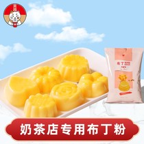 Taste Full Egg Pudding Pink Milk Tea Shop Exclusive Premixed Powder Eggs Taste Pudding Powder homemade Home Commercial edible