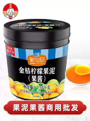 New fairy kumquat lemon puree jam baked milk tea raw material wholesale barreled juice fruit paste 1 36kg