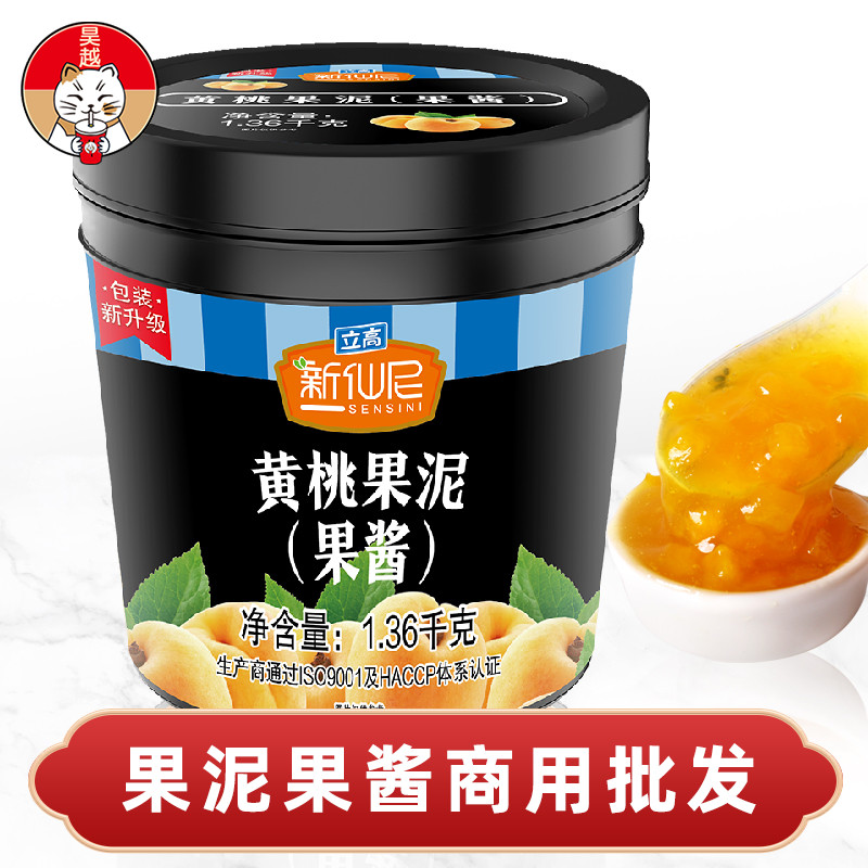 Xin Xian Ni yellow peach jam milk tea shop special yellow peach jam jam jam puree baked shaved smoothie smoothie porridge ingredients