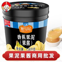 New Senny Banana Fruit Puree Jam Milk Tea Shop Special Banana Clay Juice Fruit Pulp Fruit Jam 1 36kg
