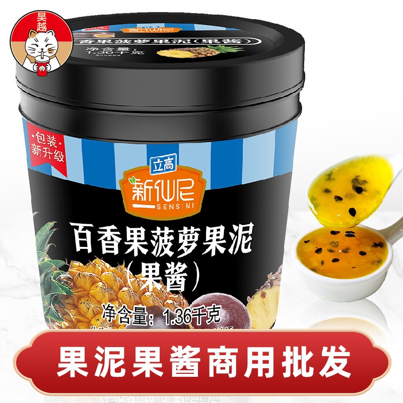 New Fairy Thyme Pineapples Pineapple Fruit Puree Jam Baking Milk Tea Raw Material Wholesale Barrelled Juice Fruit Jam 1 36kg