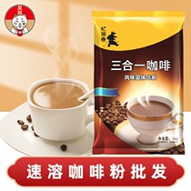 Amnesia Coffee Powder Pink Bagged Three-in-one Instant Coffee Powder Commercial Coffee Machine Coffee Powder Milk Tea Shop Special