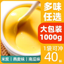 Amnesia Sweet Corn Juice Breakfast for Instant Commercial Five Cereals Powder Rice Paste Hot Drinks Soy Milk Milk Tea Powder