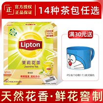 Liton Jasmine Tea Tea Bag Combo Office Home Independent Packaging Small Bagged Green Tea Black Oolong Tea