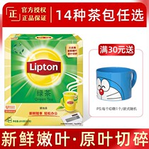 Liton Green Tea Tea Milk Tea Green Tea Green Tea Bag Independent Packaging Small Bags Oolong Tea Office Breakfast Black Tea
