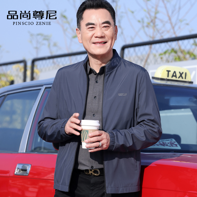Dad's Autumn Jacket, Stand-Up Collar Windbreaker, Men's Top, Casual Business, Crisp, Middle-Aged and Elderly Jacket, Spring and Autumn Thin Style Dad's Autumn Jacket, Stand-Up Collar Windbreaker, Men's Top, Casual Business, Crisp, Middle-Aged and Elderly Jacket, Spring and Autumn Thin Style