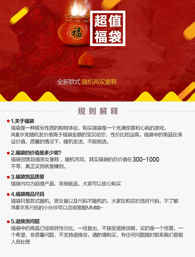 鸿星尔克 童鞋福袋 2双 图1