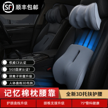  Car lumbar support lumbar cushion Memory cotton backrest seat lumbar pillow Car by car lumbar cushion lumbar support headrest