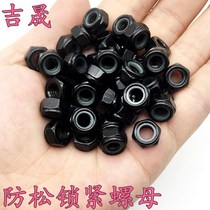 Lock nut black self-locking nut galvanized nylon lock non-slip black zinc nut M2M2 5M3M4M68