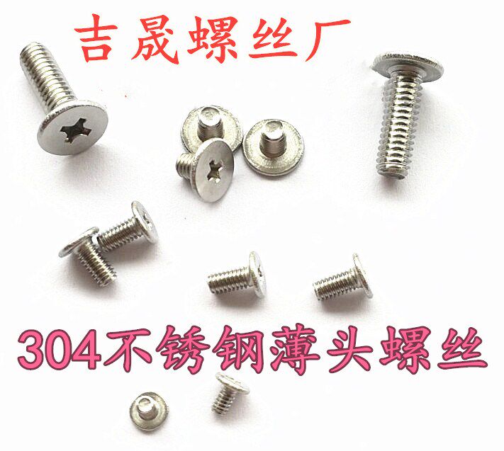 304 stainless steel thin head screw CM thin edge large flat head flat head small screw M2M2 5 3 4mm