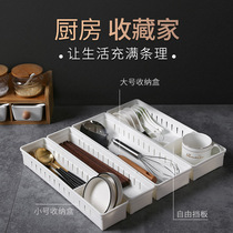 Cabinet storage box Simple Japanese kitchen drawer partition Free combination put chopsticks spoon knife fork grid storage