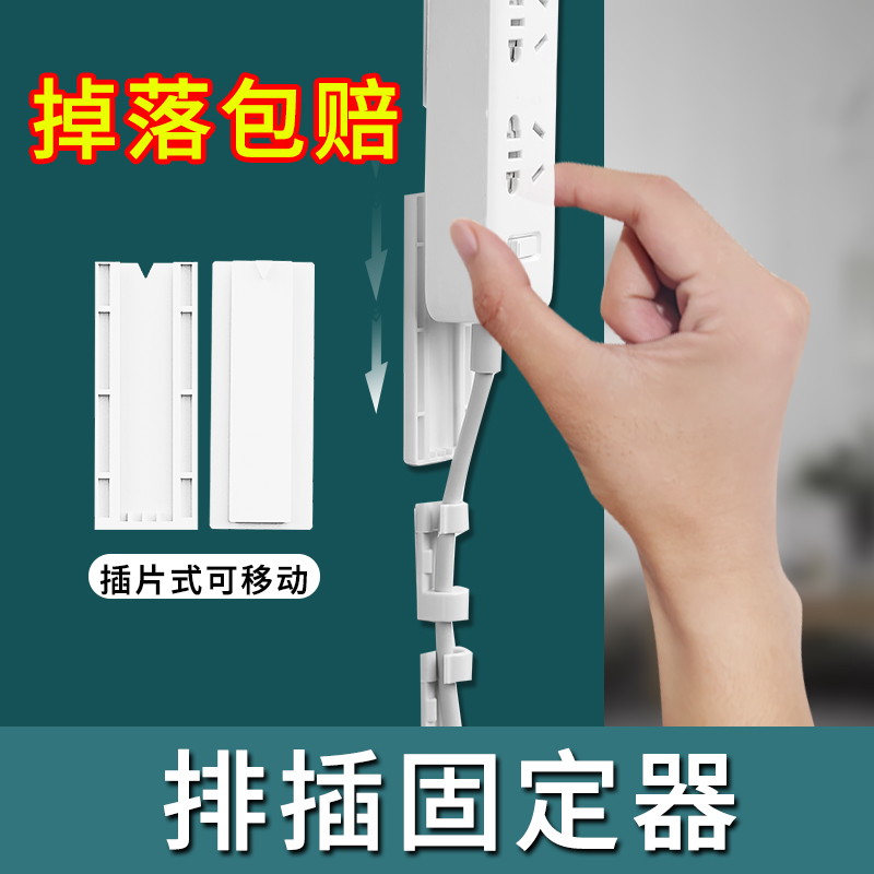 Non-perforated adhesive intercalation wire plate wall-mounted socket remote control routing hanging wall theorizer storage box on the wall of row inserts