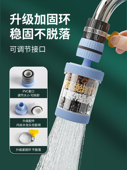 水龙头过滤器家用自来水净化器净水厨房龙头滤嘴延伸防溅神器通用