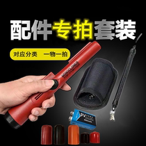 Metal detector accessories positioning rod protective cover handheld metal detection instrument rechargeable battery positioning rod shell
