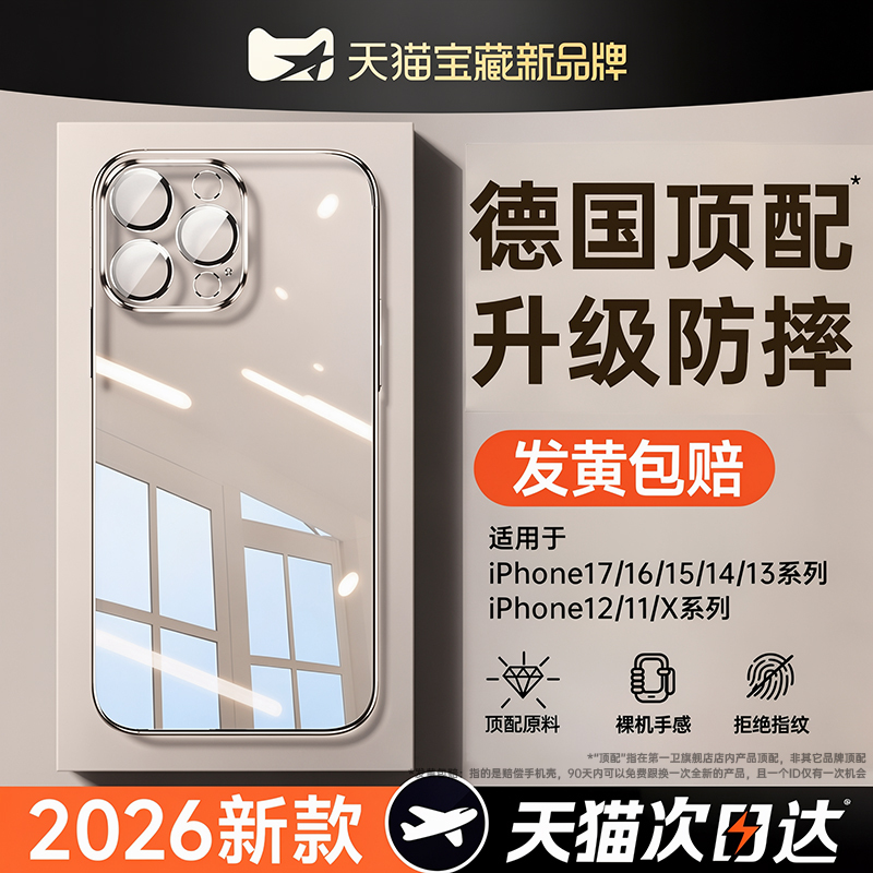[German Airbag] First Guard Compatible Apple 17 Pro Max Phone Case iPhone 16 Ultra-Thin Transparent 13 New Model 14 High-End Feel 15 Silicone 12 Anti-Drop Plus Full Lens Protection Cover for Women