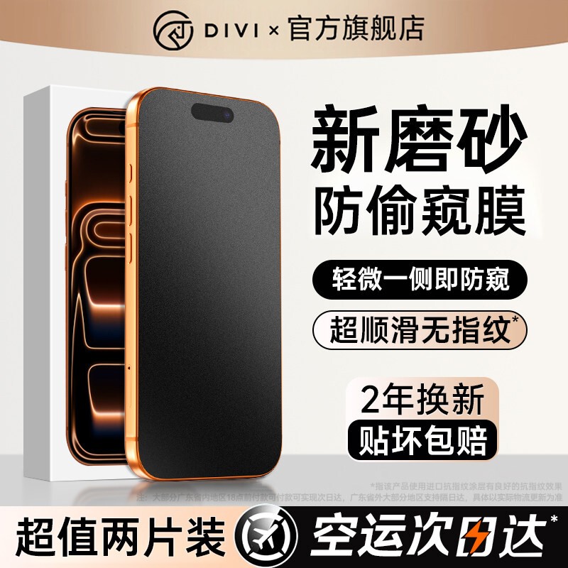 [New Matte Privacy Screen Protector] First Guard Privacy Tempered Glass for iPhone 17 Pro Max, Anti-Peeping Matte Phone Film for Apple 16 Pro, Anti-Peeping for 15/14, New Model 13, 12 Screen Protector, 11 Dustproof, Ip Blocker