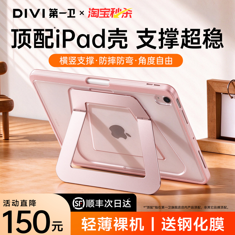 First Guard 2026 New Pivot Case Suitable for iPad Protective Case Air8 Tablet Case Pro Cover Mini7 Apple 11Th Generation 7 Case 13-Inch 5 with Pen Slot 6 Stand Mini Full-Cover Matte 2025