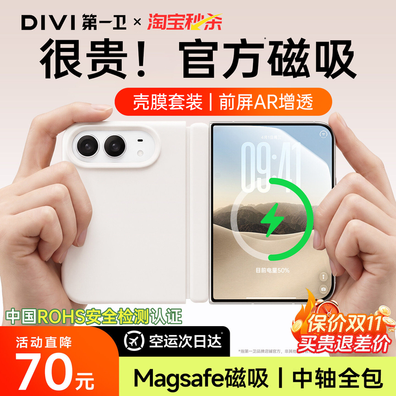 【Official New Magnetic Case】First Guard New Model Compatible with iPhone Duo Phone Case for Apple Foldable Screen 18 Duo Liquid Silicone Full-Cover Protective Case Magnetic Anti-Drop Case and Film Set 18 Duo