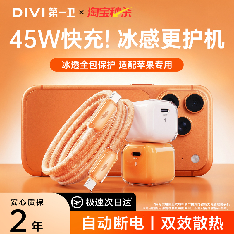 【45W Fast Charging】【Gallium Nitride Low Temperature】First Guard Compatible Apple 17 Charger Head iPhone 16 Pro Max Fast Charging Head Cable 40W Dynamic 15 Plug 4 Fast Charging Set Type-C 18 【45W Fast Charging】【Gallium Nitride Low Temperature】First Guard Compatible Apple 17 Charger Head iPhone 16 Pro Max Fast Charging Head Cable 40W Dynamic 15 Plug 4 Fast Charging Set Type-C 18