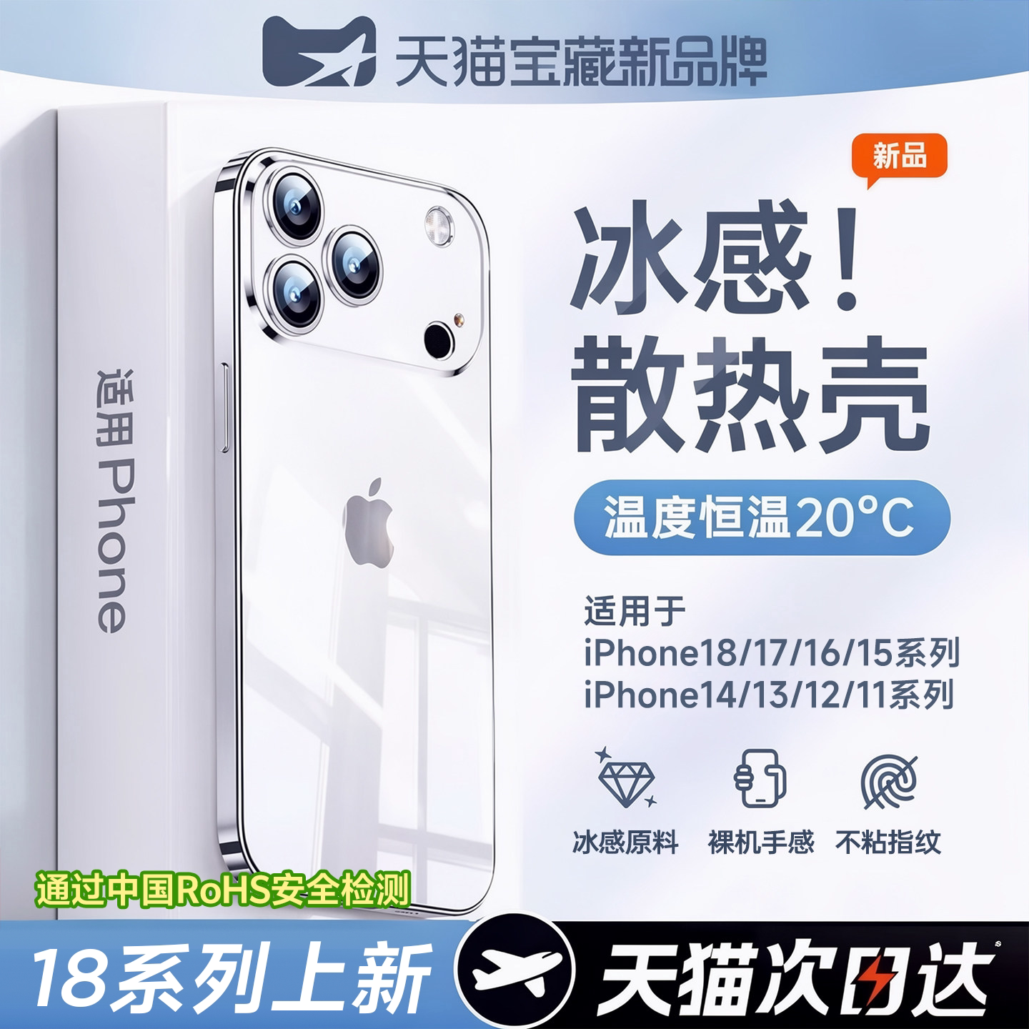 [Ice Cooling] First Bathroom Compatible with Apple 18 Pro Max Phone Case, iPhone 17 New Model 13 Transparent iPhone 15 Silicone 16 Protective Case 14 Ultra-thin 12 Full Coverage Plus Soft Summer