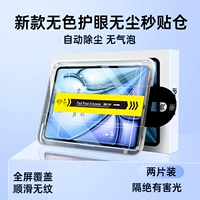 [Усовершенствованный отсек для защиты глаз от пыли] 2 предмета защиты глаз AR ★ Вытяните пылеулавливающую накладку за считанные секунды ★ Изолируйте вредный свет ★ Не прилипает к отпечаткам пальцев