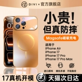 第一卫 Apple, совместимый iPhone 17, чехол для телефона, защитный чехол, матовый стеклянный объектив подходит для мужчин и женщин, 17promax, iphone, защита при падении, изысканный стиль