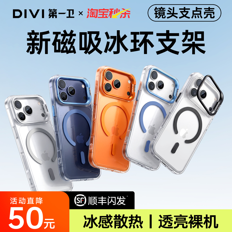 First Guard Pivot Case Suitable for Apple 17 Pro Max Phone Case iPhone 18 Pro Magnetic Protective Cover 17 New Product Full Coverage Transparent Shell Magsafe New Model with Stand Cooling Thin Anti-Drop First Guard Pivot Case Suitable for Apple 17 Pro Max Phone Case iPhone 18 Pro Magnetic Protective Cover 17 New Product Full Coverage Transparent Shell Magsafe New Model with Stand Cooling Thin Anti-Drop