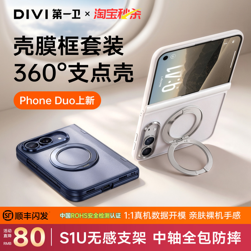Divi Pivot Case S1U Suitable for iPhone Duo Phone Case, Magnetic Apple 18Duo New Folding Screen Protective Case with Stand, 18Dou Center Axis Full Coverage Anti-Drop 2026 Super Popular Case with Integrated Film for Men