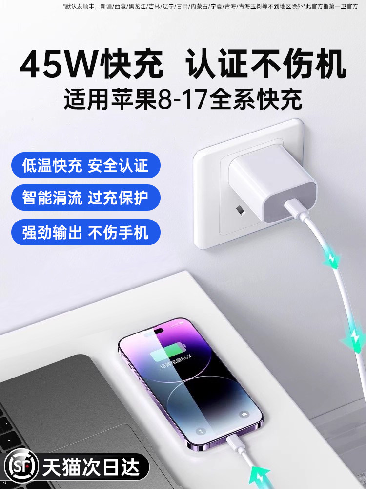 [Sf Express] First Guard Compatible Apple Charger 45W Fast Charging iPhone 17/16 Pro Max Phone Charging Head 15/14/13 Plus Data Cable Pd Original 20W Genuine 30W Authentic Set