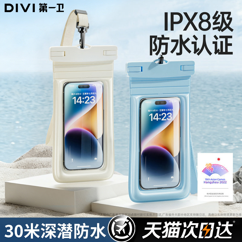 First Guard Waterproof Phone Case with Touch Screen Capability, Swimming-Specific Cover, Drifting Gear, Snorkeling Photography Tool, Delivery Rider