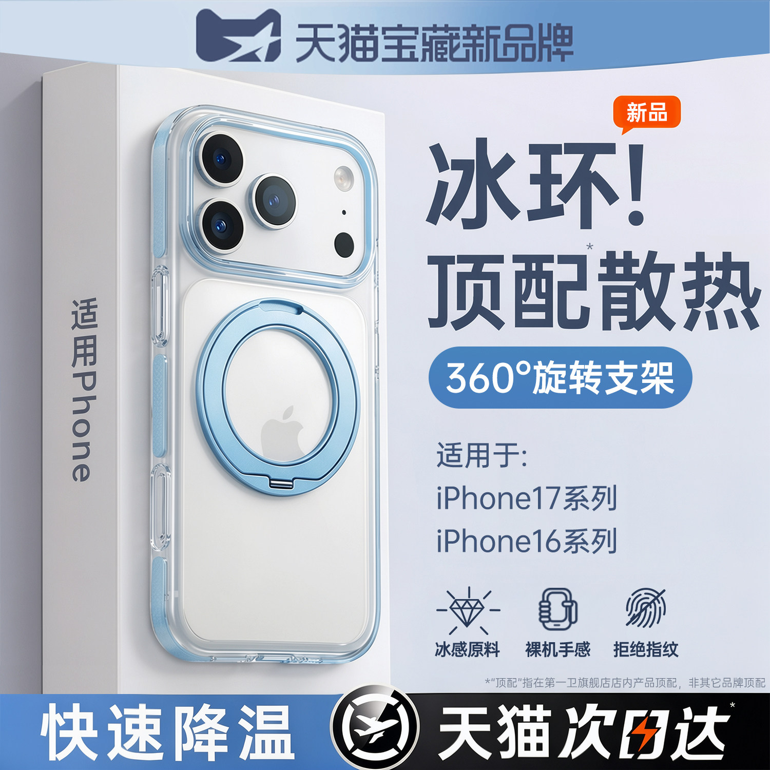 Firstguard uses the 17 ProMax mobile phone shield for the new transparent iPhone16pro magnetic scavenging suit 17pm super thin fall-resistant shell.
