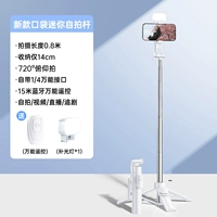 0,8 м белая [портативная модель] алюминиевый сплав ★ Pocket Portable ★ 720 ° STIGH