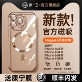 Apple, совместимый iPhone 16, мобильный телефон, прозрачный защитный чехол, ультратонкая беспроводная защитная сумка, 16promax, iphone, защита при падении