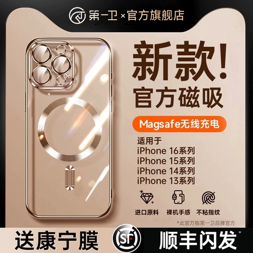 Apple, совместимый iPhone 16, мобильный телефон, прозрачный защитный чехол, ультратонкая беспроводная защитная сумка, 16promax, iphone, защита при падении