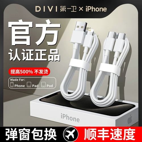 Apple, совместимый iPhone 15, iPhone13 Pro, мобильный телефон, длинный зарядный кабель, 30W, iphone, 7plus