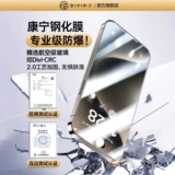 第一卫 Применимо к iPhone16promax, смягченная пленка Apple � 兔 16pro Mobile Phrotefice Пленка 15 без пыли Silo 13 Artifact 14 New Model 11 Corning 12 Anti-Peep xr Полное покрытие