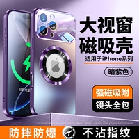 [Темно-фиолетовый] Magsafe Магнитная присоска ★ Руки не оставляют отпечатков пальцев ★ Матовая матовая ★ Свободная закаленная пленка