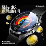第一卫 Подходит для Huawei GT5 Protective Film Watch5 Temdered Film GT4 Watch Film Watch4pro Ceramic Watchfit3 Новый взрывной защитник WatchGT3 Smart Dial Film Gt5pro