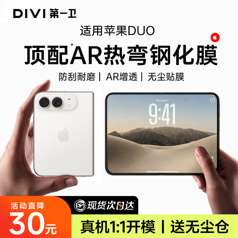【Ar Quick Application Film】First Guard Compatible with iPhone Duo Screen Protector for Apple 18 Duo Foldable Screen 18 Pro Tempered Glass Front and Back Screen Protector Max Hydrogel Anti-Reflective Anti-Drop