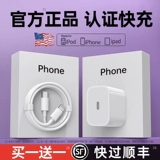 Apple, совместимый iPhone 15, iPhone13 Pro, мобильный телефон, длинный зарядный кабель, 30W, iphone, 7plus