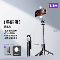 1,3 м [обновляется] алюминиевый сплав ★ Расширенный широкий угол ★ 720 ° шаг ★ двойной свет красоты