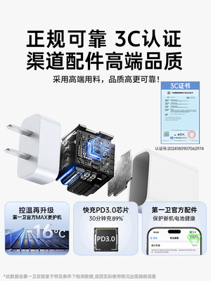 【顺丰】45W第一卫官方正品适用苹果16/15充电器头iPhone16promax手机15pro快充typec数据线30w原14装13ipad