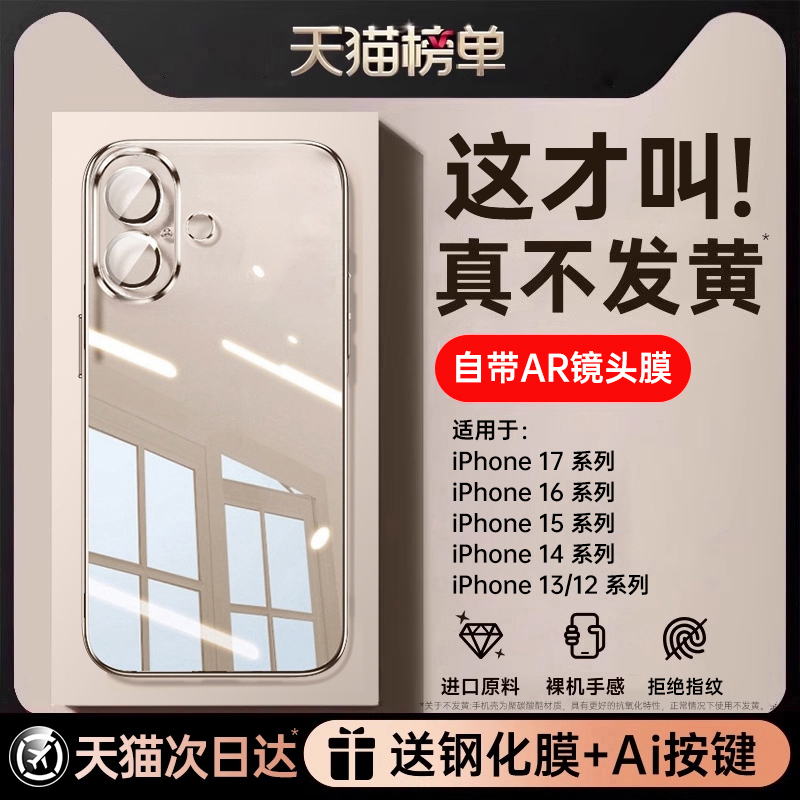 Imported from Germany】First Guard Suitable for Apple 17 Phone Case iPhone 17 Pro Max New Transparent Cover 16 Pro Protection 14 Full Coverage 13 Ultra-Thin Air Cooling Plus Anti-Yellowing 15 Drop-Proof